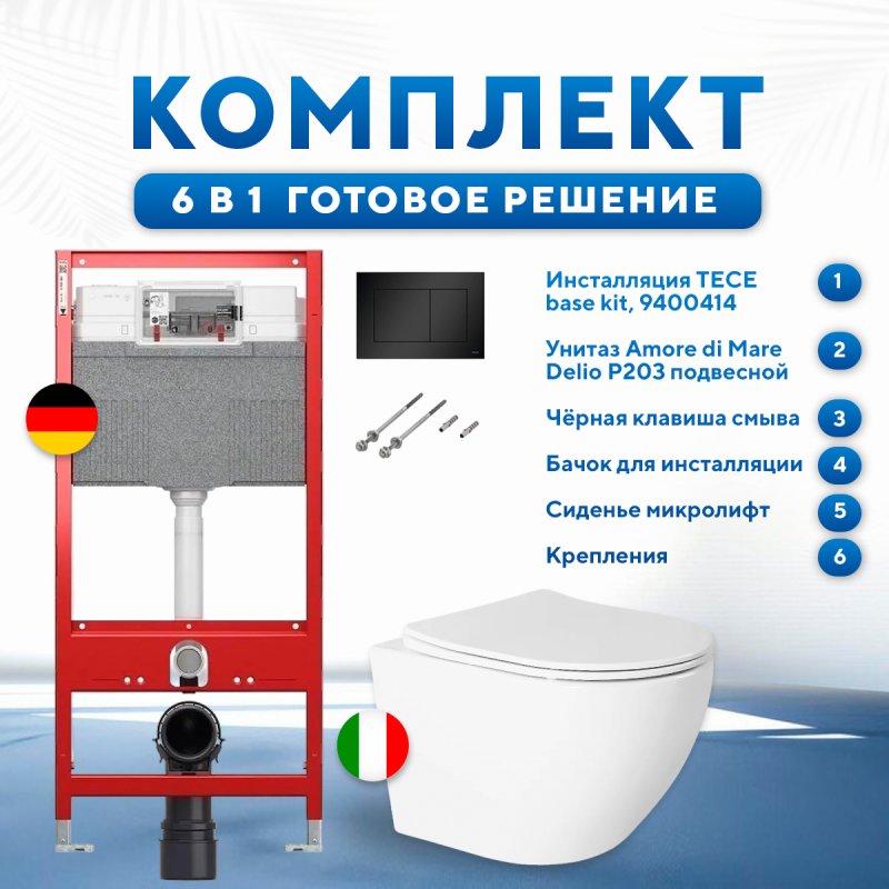Комплект 6 в 1: инсталляция TECEbase kit 9400414 с черной кнопкой и подвесным унитазом Amore di Mare Delio P203
